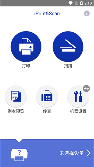 兄弟打印机官网app