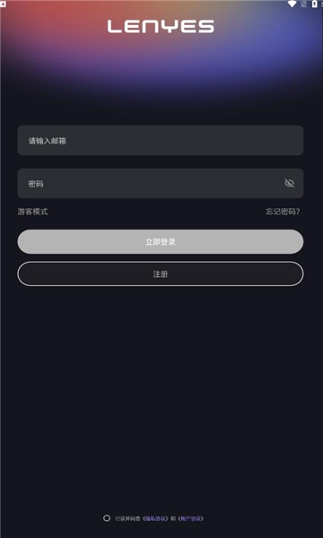 lenyes audio app最新版