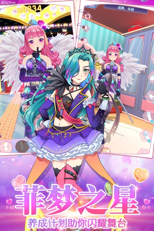 菲凡少女官方版下载