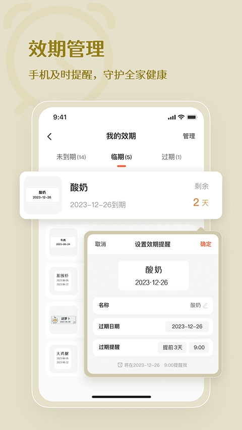 臣小印app官方下载最新版
