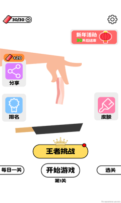 就差一丢丢安卓版