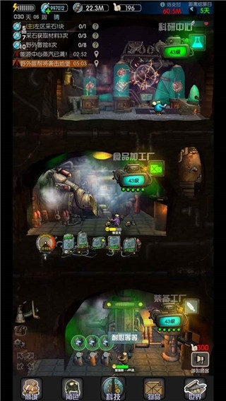 末世51号地堡手游下载