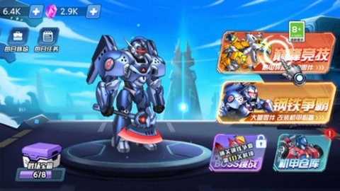 机甲进化合成官方版下载