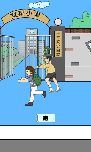 校长不让我进学校下载