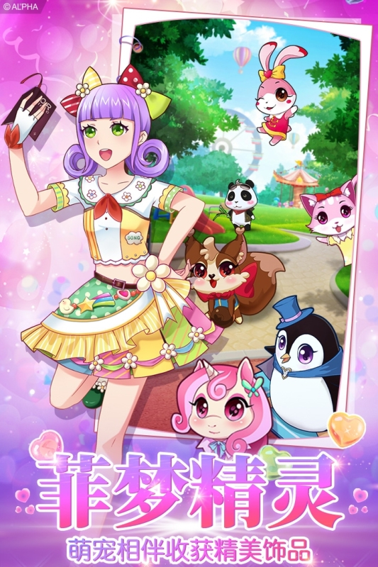 菲凡少女官方版下载