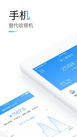 掌上客如云app下载