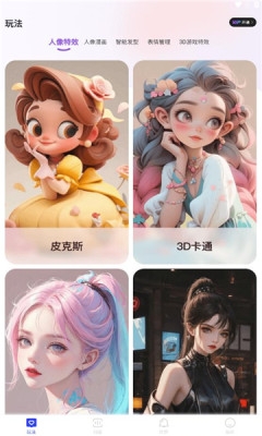 悠享集萃app下载安装最新版