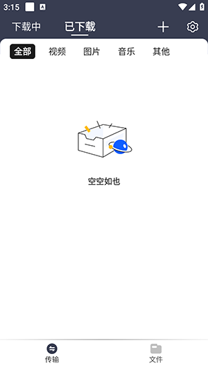 海马下载免费下载安装手机版