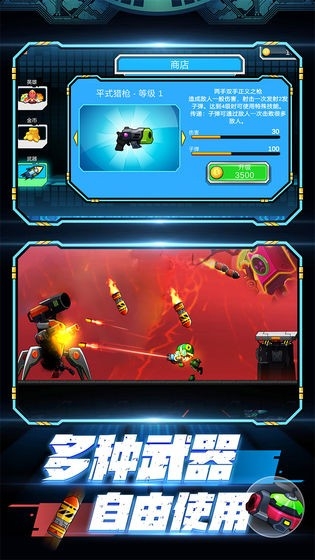 金属勇士安卓版下载