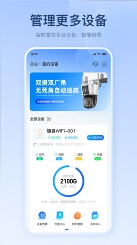 宝技智联app下载最新版