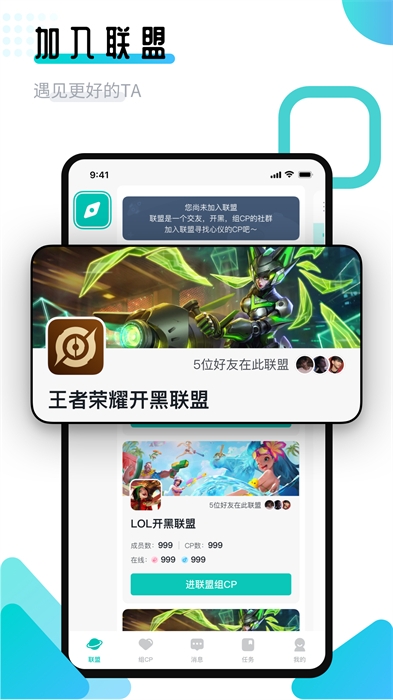 进圈领队app下载安卓版最新版