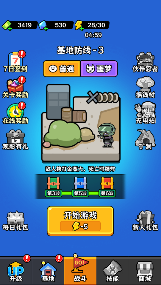 僵尸别想跑安卓版下载