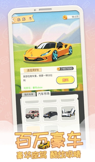 平行人生游戏下载