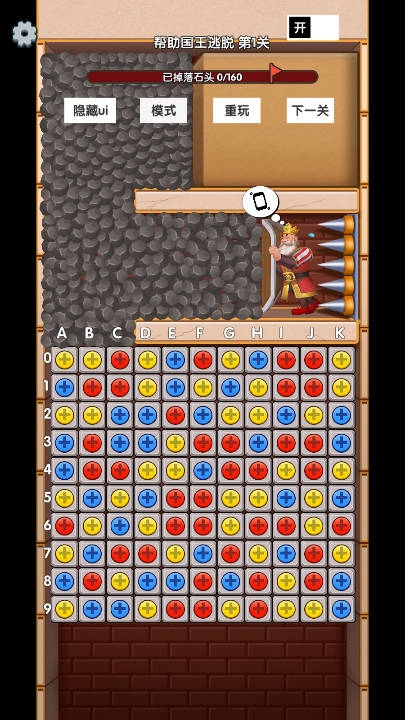 国王逃生安卓版下载