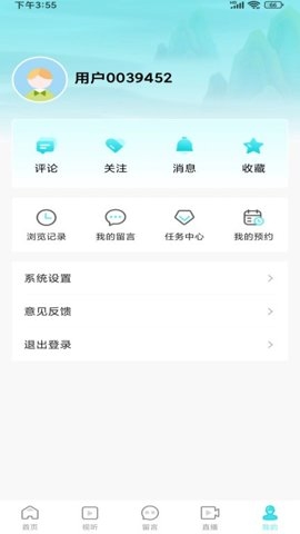 安徽视讯下载安装app