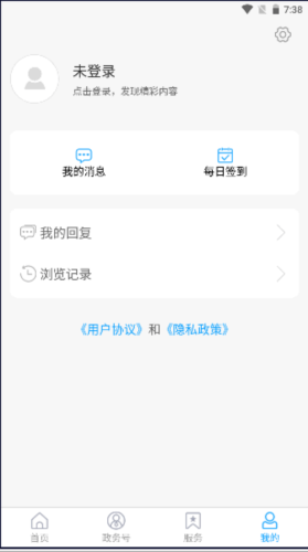 东昌府融媒下载安装