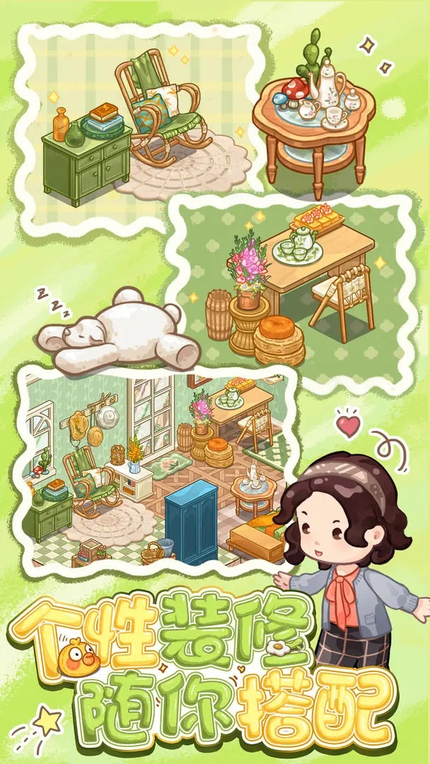 筑梦事务所游戏下载