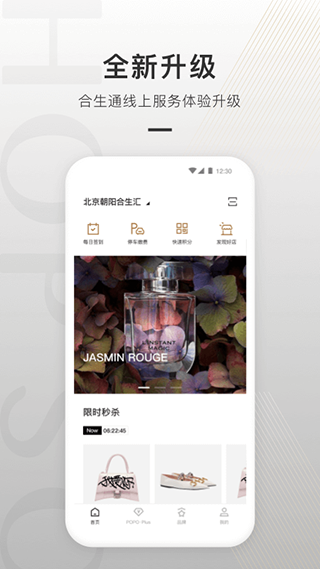 合生通app下载安装手机版
