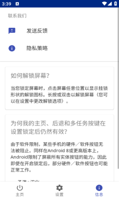 touch blocker安卓版