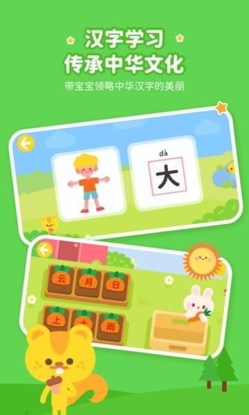 奇奇认世界app下载