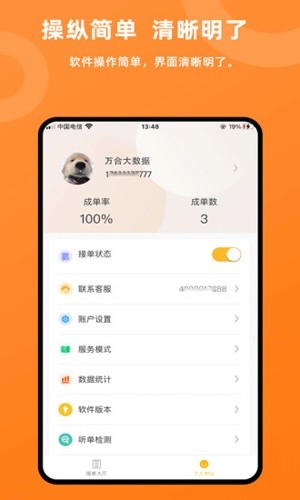 吉时援道路救援app