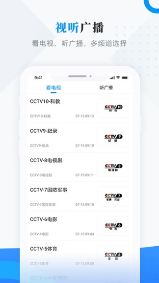 今日绥芬河app下载