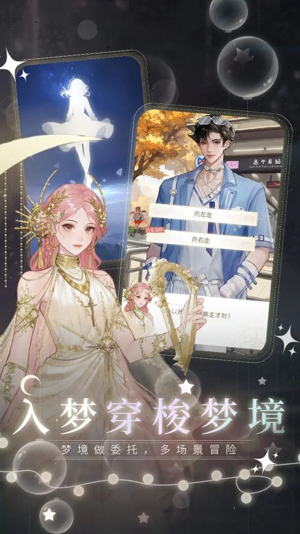 无限梦境游戏官方版下载