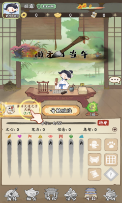 妙笔江山下载app