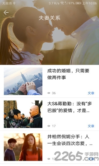 我的心理医生app下载