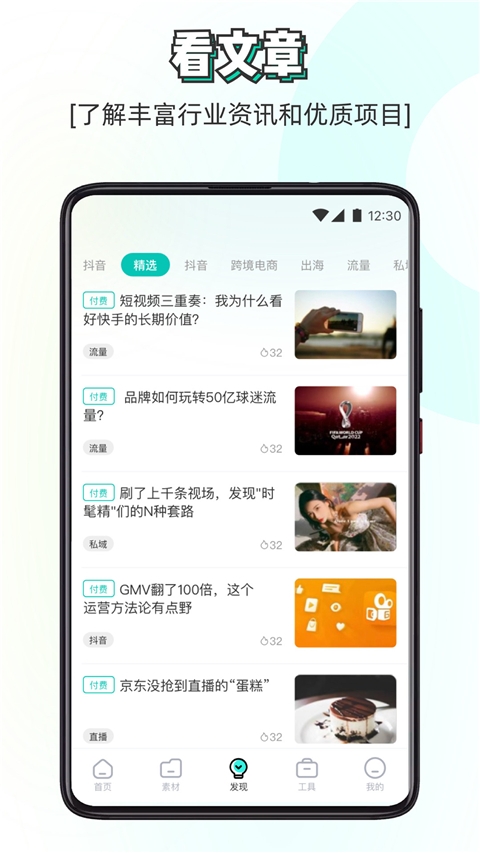 素材神器app下载安装免费版