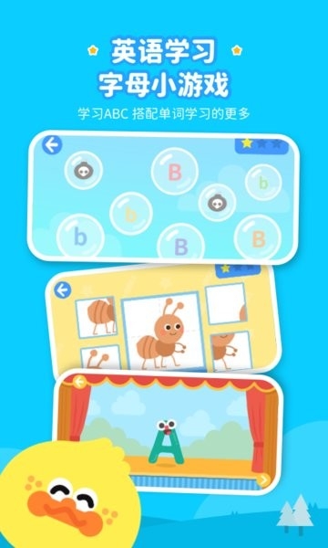 奇奇认世界app下载