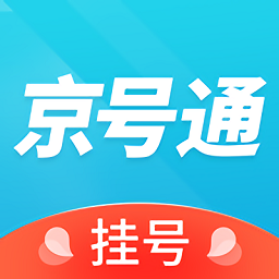京号通app下载