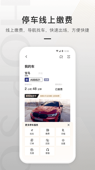 合生通app下载安装手机版