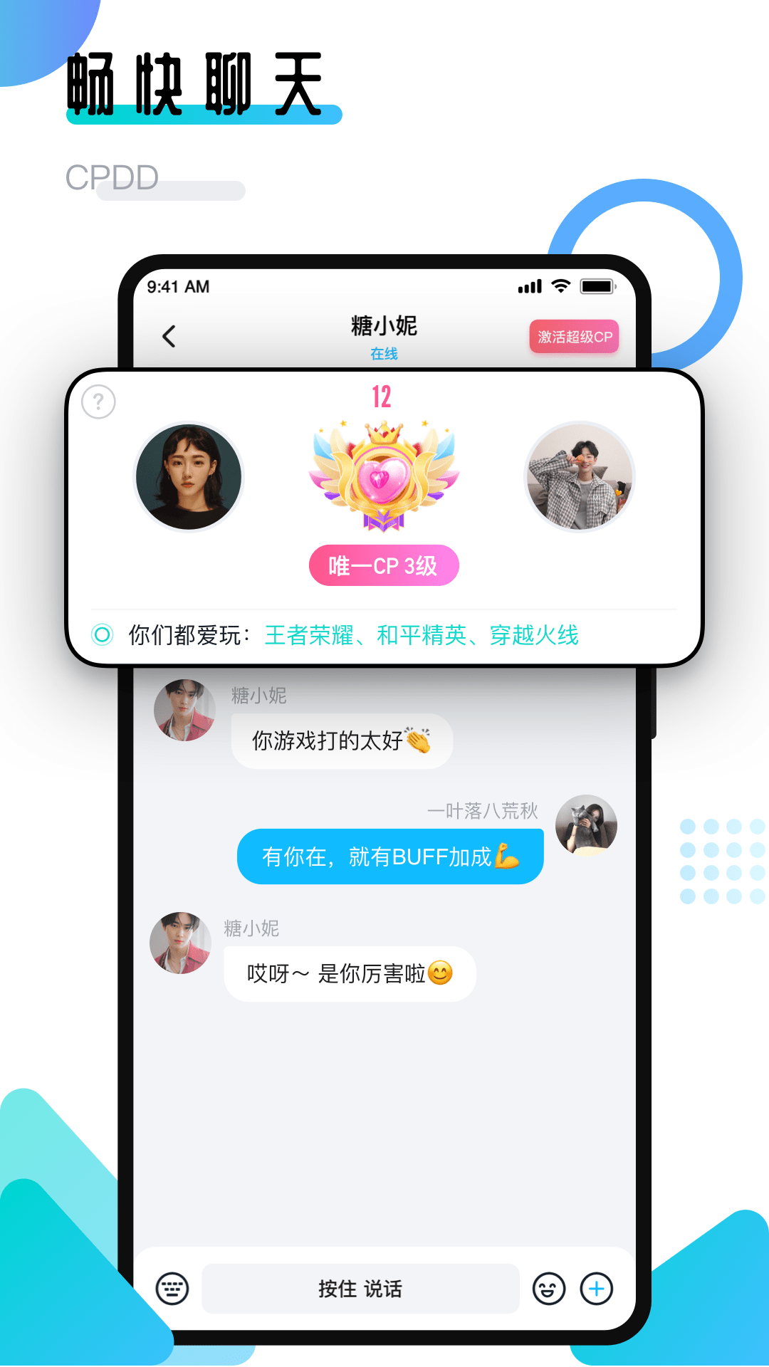 进圈领队app下载安卓版最新版