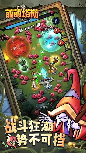 萌萌塔防官网版