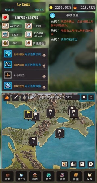 轮回勇者传说游戏下载