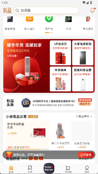 小米有品官网下载