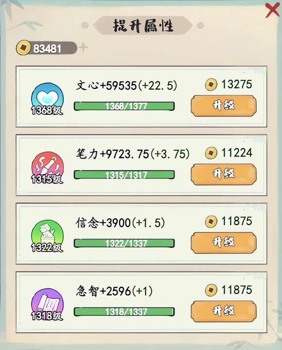 妙笔江山下载app