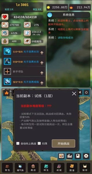 轮回勇者传说游戏下载