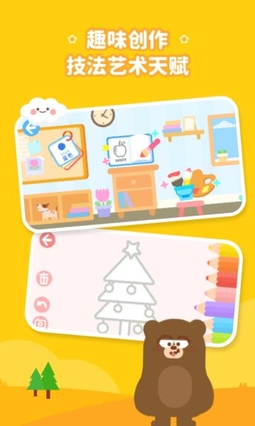 奇奇认世界app下载