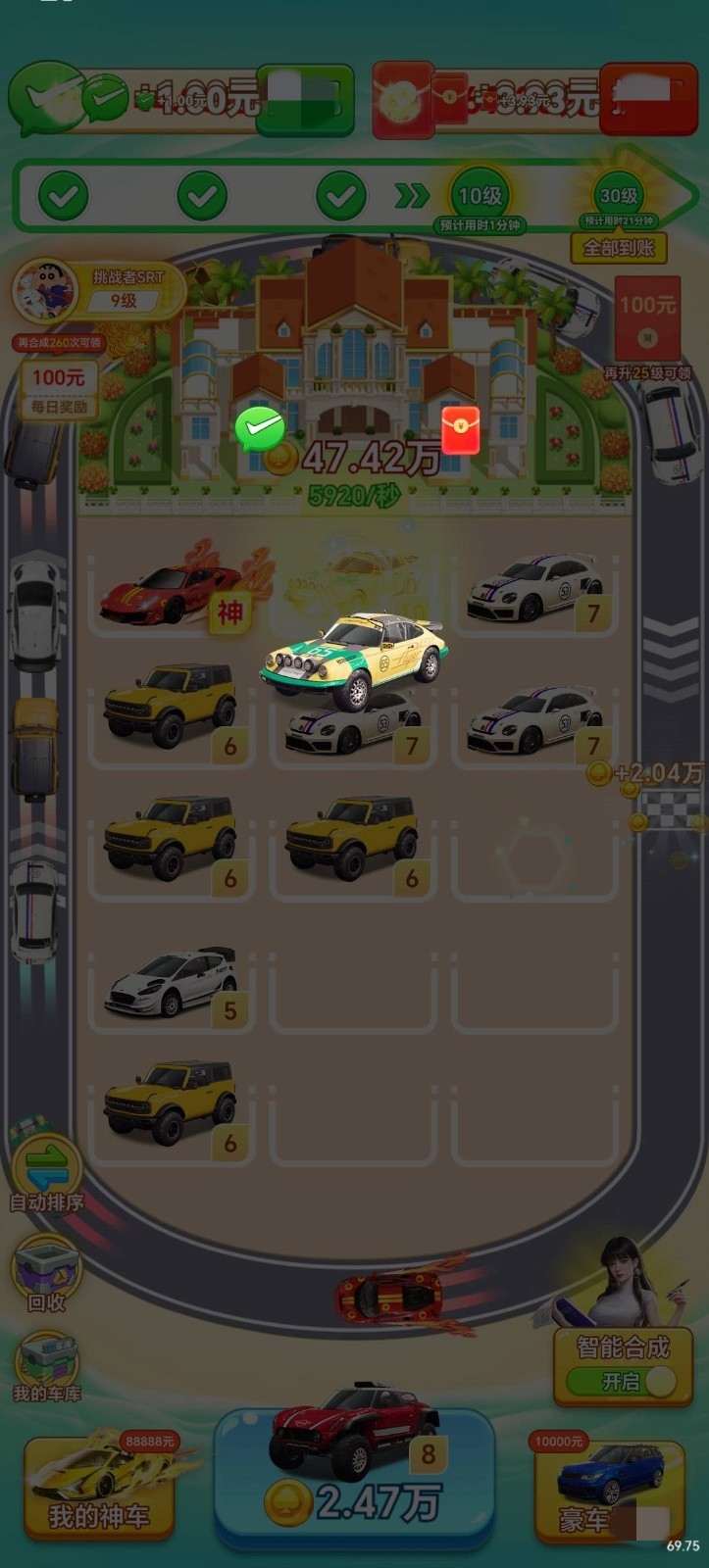 钱途满满游戏下载