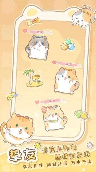 是猫就活100岁游戏下载