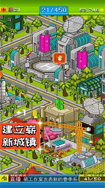 宇宙小镇下载安装手机版