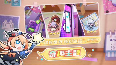 盲盒派对官网版