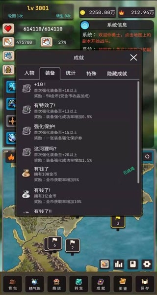 轮回勇者传说游戏下载