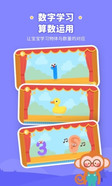 奇奇认世界app下载