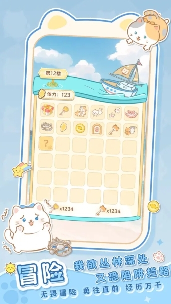 是猫就活100岁游戏下载