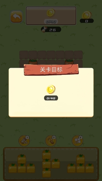 收菜菜游戏下载