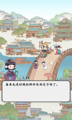 妙笔江山下载app