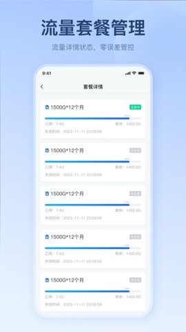 宝技智联app下载最新版
